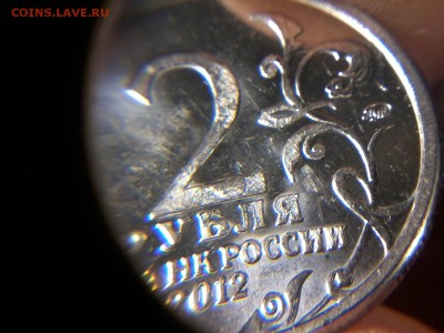 2 рубля 200 лет 1812 года(эмблема) - 20170219_183202