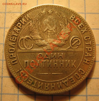 50коп.1924 - IMG_0169.JPG
