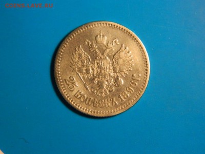 25 копеек 1896. Хороший. - Изображение 002