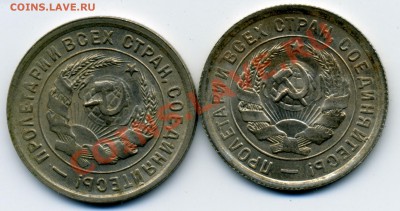 20коп 32 и 33 - 20k32_33_A.JPG