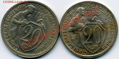 20коп 32 и 33 - 20k32_33_R.JPG