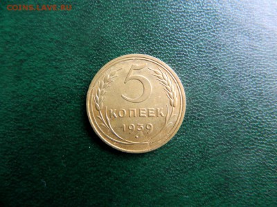 5 копеек 1939. Хорошая. - 2