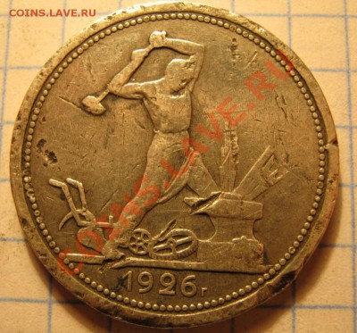 50коп.1924. - IMG_0177.JPG