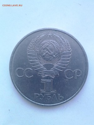 1р 60 лет ссср - IMG_20170219_170120