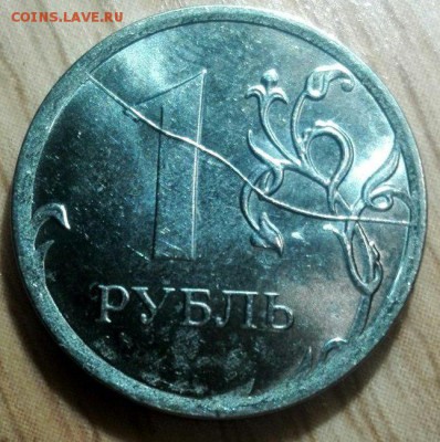 1 руб - двухсторонний полный раскол - до 25.02.17 до 22:00 - 8EtAXOB9nIY