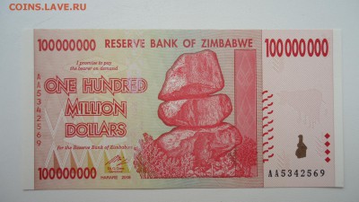ЗИМБАБВЕ 100 МИЛЛИОНОВ ДОЛЛАРОВ 2008  UNC ДО 25.02 22:00 МСК - DSC03903.JPG