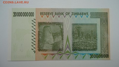 ЗИМБАБВЕ 20 МИЛЛИАРДОВ ДОЛЛАРОВ 2008  UNC ДО 25.02 22:00 МСК - DSC03908.JPG