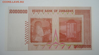 ЗИМБАБВЕ 50 МИЛЛИАРДОВ ДОЛЛАРОВ 2008 UNC ДО 25.02 22:00 МСК - DSC03906.JPG