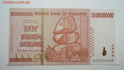 ЗИМБАБВЕ 50 МИЛЛИАРДОВ ДОЛЛАРОВ 2008 UNC ДО 25.02 22:00 МСК - DSC03905.JPG