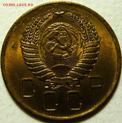 3 копейки 1955г AU - P1170403.JPG