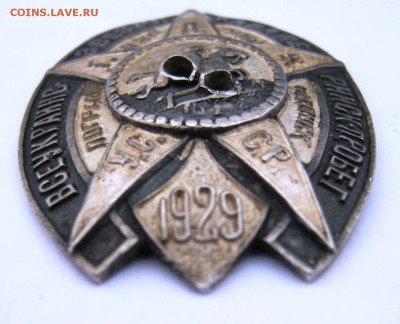 Знак всеукраинс. звездн. кавалерийск. пробег 1929 г.до 25.02 - IMG_7489.JPG