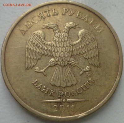 расколы на аверсах 10 руб-4 мон.=2+2. - P1160471.JPG