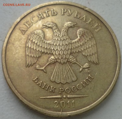 расколы на аверсах 10 руб-4 мон.=2+2. - P1160472.JPG