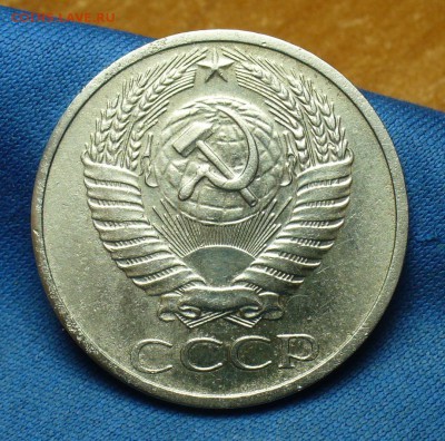 50 копеек 1970 года До 22.02.17 в 22.00 по мск - P1370100.JPG