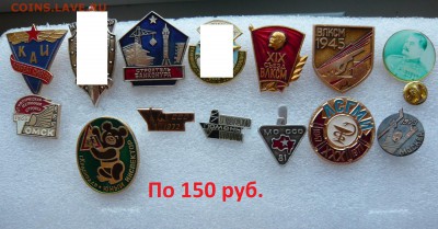 Разные знаки от 50 до 500 руб. Фикс. До 21.02. в 19:00 мск - 150 (1).JPG