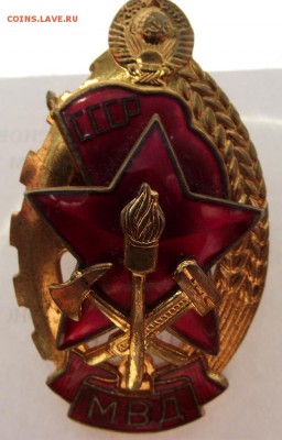 Значок МВД СССР (тяжёлый"знак) - DSCF2144.JPG