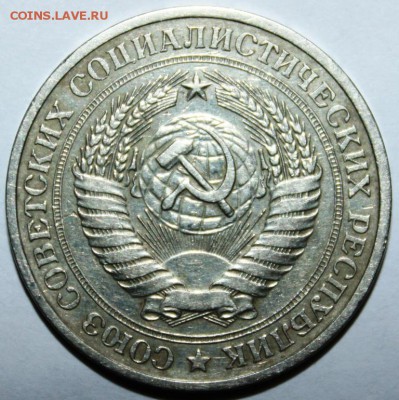 1 рубль 1979 хороший. - IMG_5296.JPG