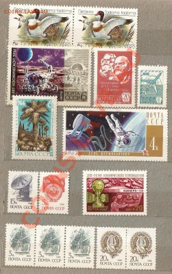 101 чистая марка СССР 30.01.11 до 22.00 по МСК - scan0011