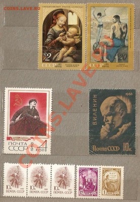 101 чистая марка СССР 30.01.11 до 22.00 по МСК - scan0012