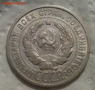 20 копеек 1864г всего сутки! XF+ до 19.02.17 - Фото-0357