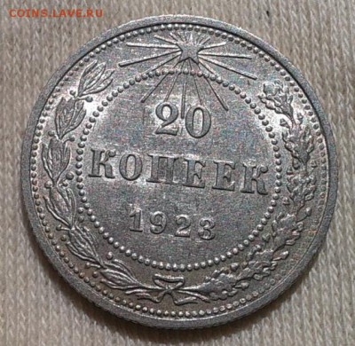 20 копеек 1864г всего сутки! XF+ до 19.02.17 - Фото-0346