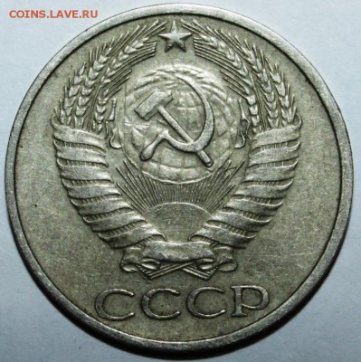 50 копеек 1972 - IMG_5331.JPG