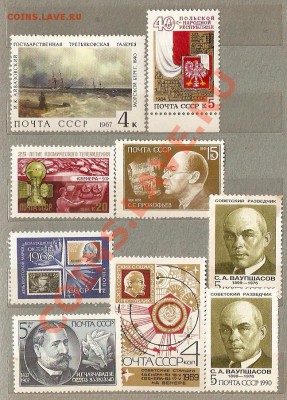 101 чистая марка СССР 30.01.11 до 22.00 по МСК - scan0014