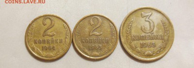 2 копейки 1964, 2 копейки 1965 , 3 копейки 1965 до 21.02.201 - DSCN7437