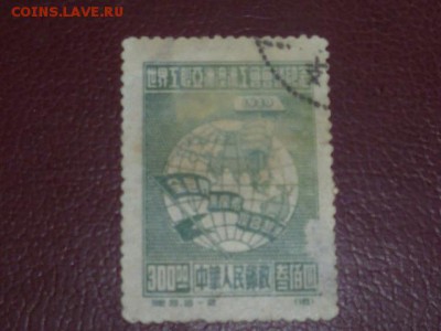 Китайская марка 1949г - P1110311.JPG