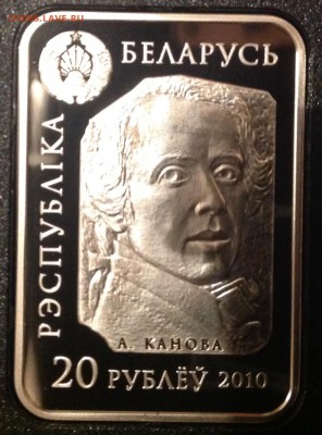Амур и Психея республика Белорусь 20 руб. До 25.2.17 в 22.00 - IMG_7960.JPG