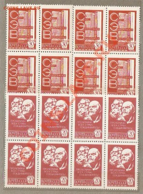 101 чистая марка СССР 30.01.11 до 22.00 по МСК - scan0018
