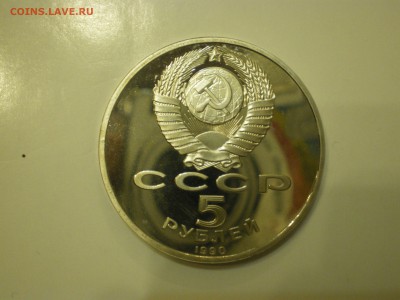 5 рублей СССР  - 3шт  Пруф  до 21.02. - IMGP1080.JPG