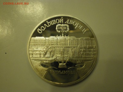 5 рублей СССР  - 3шт  Пруф  до 21.02. - IMGP1078.JPG