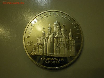 5 рублей СССР  - 3шт  Пруф  до 21.02. - IMGP1072.JPG