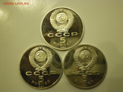 5 рублей СССР  - 3шт  Пруф  до 21.02. - IMGP1071.JPG