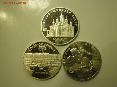 5 рублей СССР  - 3шт  Пруф  до 21.02. - IMGP1069.JPG
