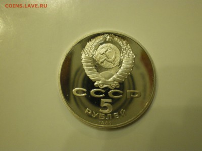 5 рублей СССР  - 3шт  Пруф  до 21.02. - IMGP1092.JPG