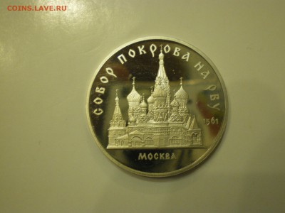 5 рублей СССР  - 3шт  Пруф  до 21.02. - IMGP1091.JPG