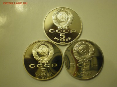 5 рублей СССР  - 3шт  Пруф  до 21.02. - IMGP1089.JPG