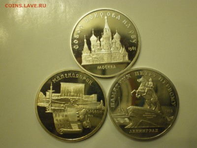 5 рублей СССР  - 3шт  Пруф  до 21.02. - IMGP1087.JPG