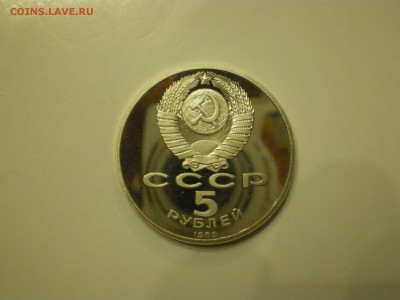 5 рублей СССР  - 3шт  Пруф  до 21.02. - IMGP1111.JPG