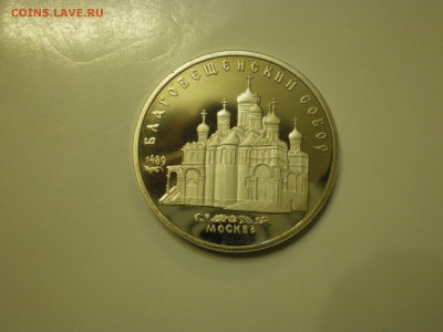 5 рублей СССР  - 3шт  Пруф  до 21.02. - IMGP1110.JPG