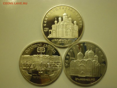 5 рублей СССР  - 3шт  Пруф  до 21.02. - IMGP1106.JPG