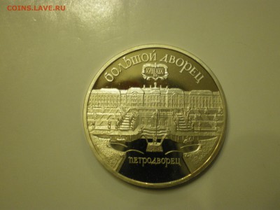 5 рублей СССР  - 3шт  Пруф  до 21.02. - IMGP1135.JPG