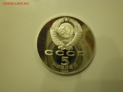 5 рублей СССР  - 3шт  Пруф  до 21.02. - IMGP1128.JPG