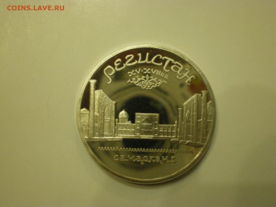 5 рублей СССР  - 3шт  Пруф  до 21.02. - IMGP1126.JPG
