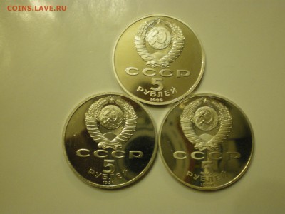 5 рублей СССР  - 3шт  Пруф  до 21.02. - IMGP1125.JPG