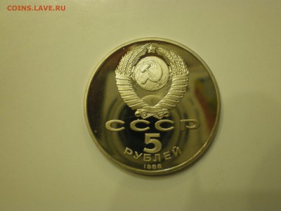 5 рублей СССР  - 3шт  Пруф  до 21.02. - IMGP1156.JPG