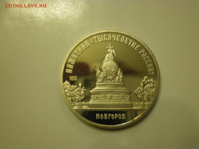5 рублей СССР  - 3шт  Пруф  до 21.02. - IMGP1155.JPG