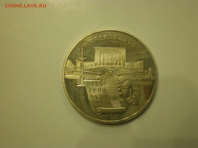 5 рублей СССР  - 3шт  Пруф  до 21.02. - IMGP1150.JPG